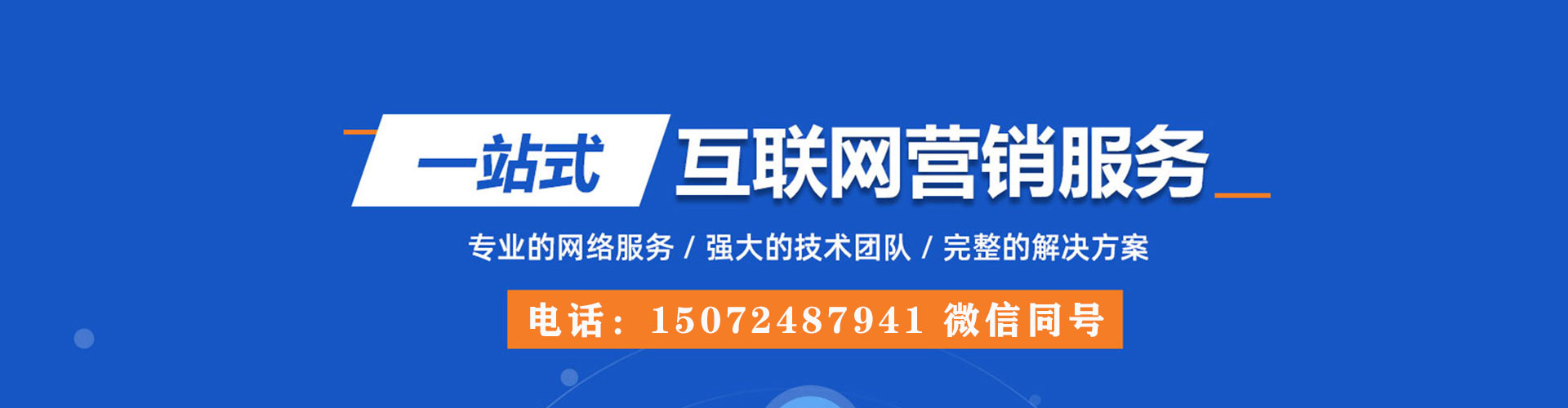 抚宁sem代运营